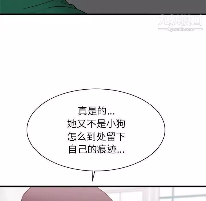 寄住姐姐家第10話
