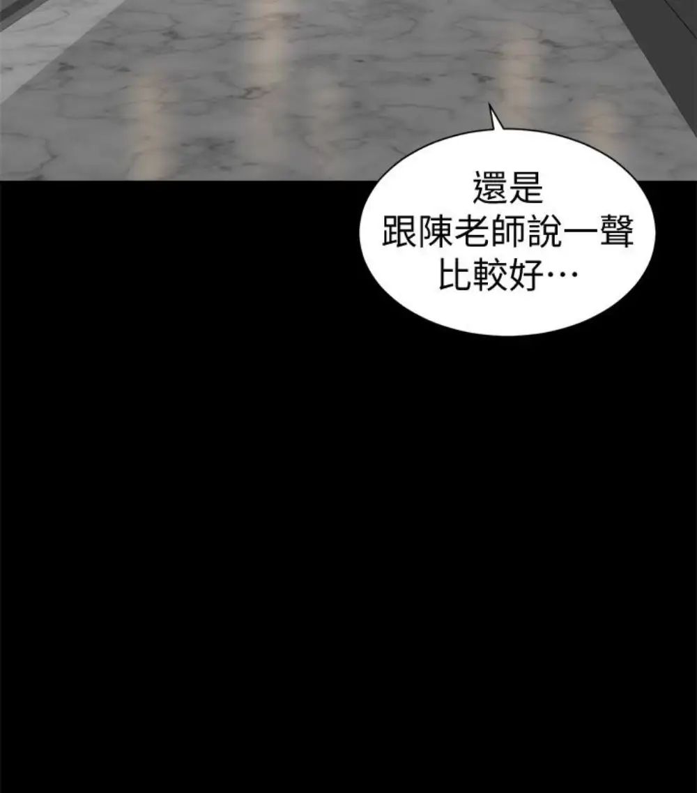隔壁母女第17話-母女遭遇危機