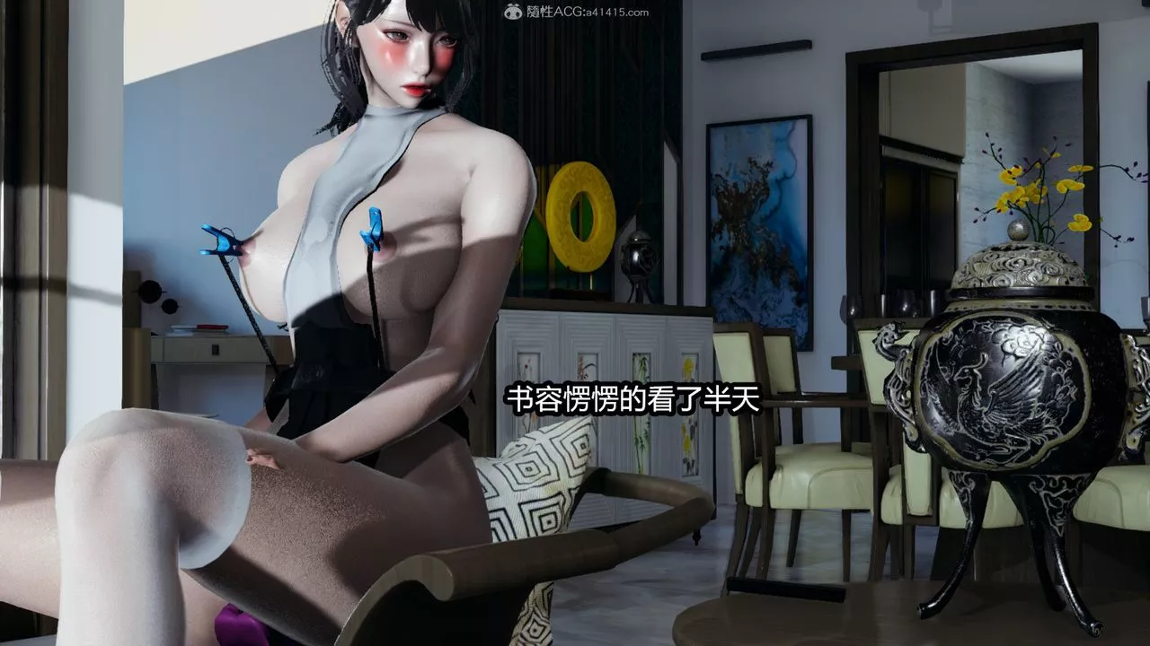 [3D]我的女王母親第14話