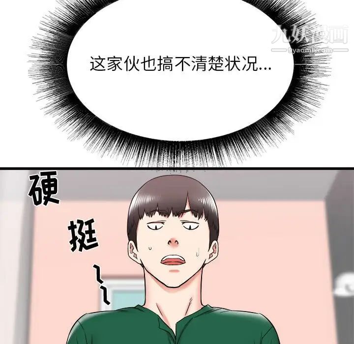 寄住姐姐家第10話