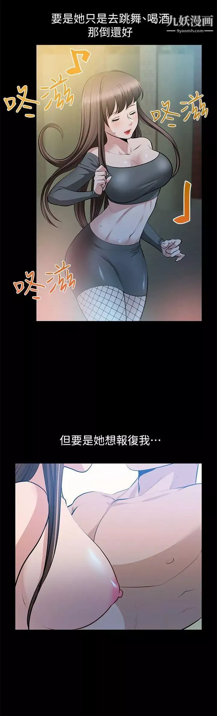 朋友妻第26話-晨雨截然不同的態度