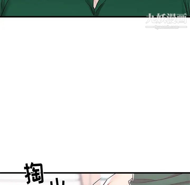 寄住姐姐家第10话