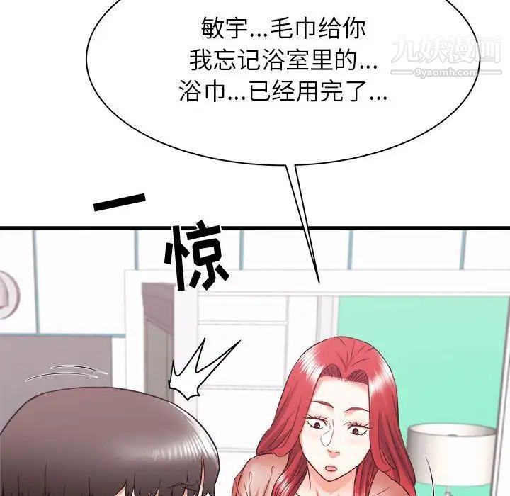 寄住姐姐家第10話