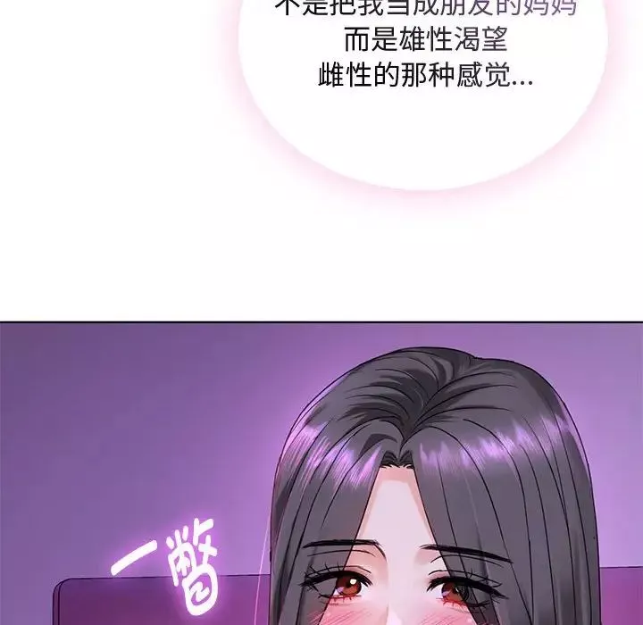 难以克制的欲望第3話