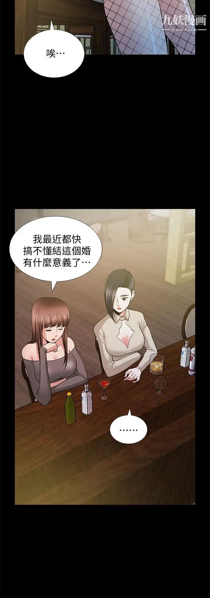 朋友妻第26話-晨雨截然不同的態度