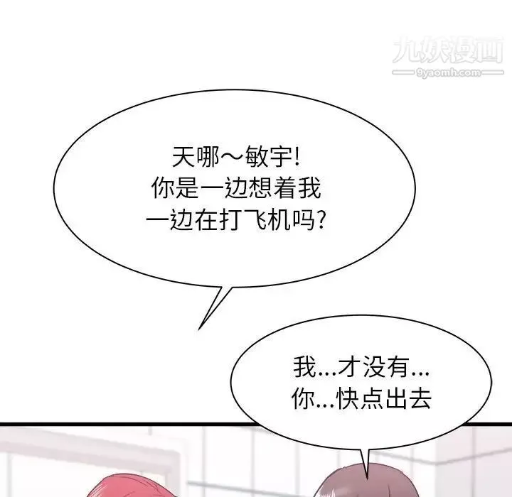 寄住姐姐家第10話