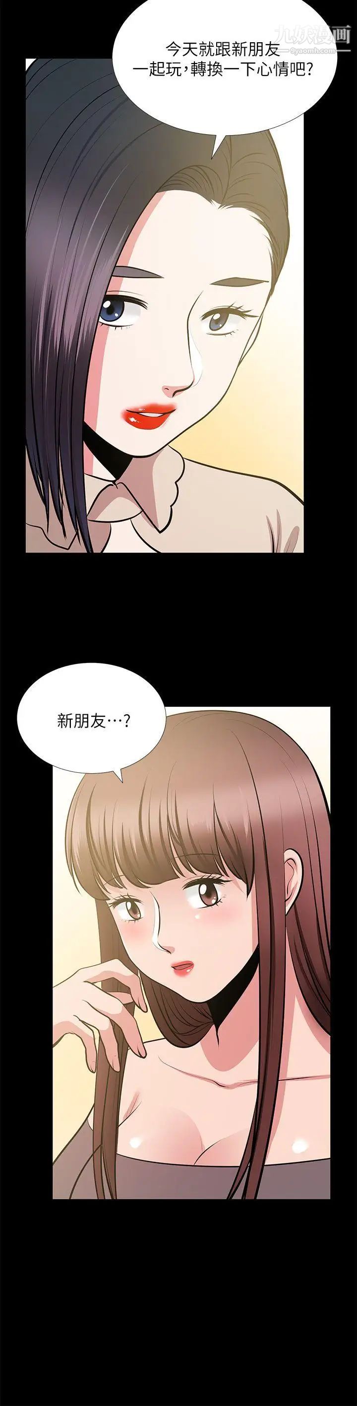 朋友妻第26话-晨雨截然不同的态度