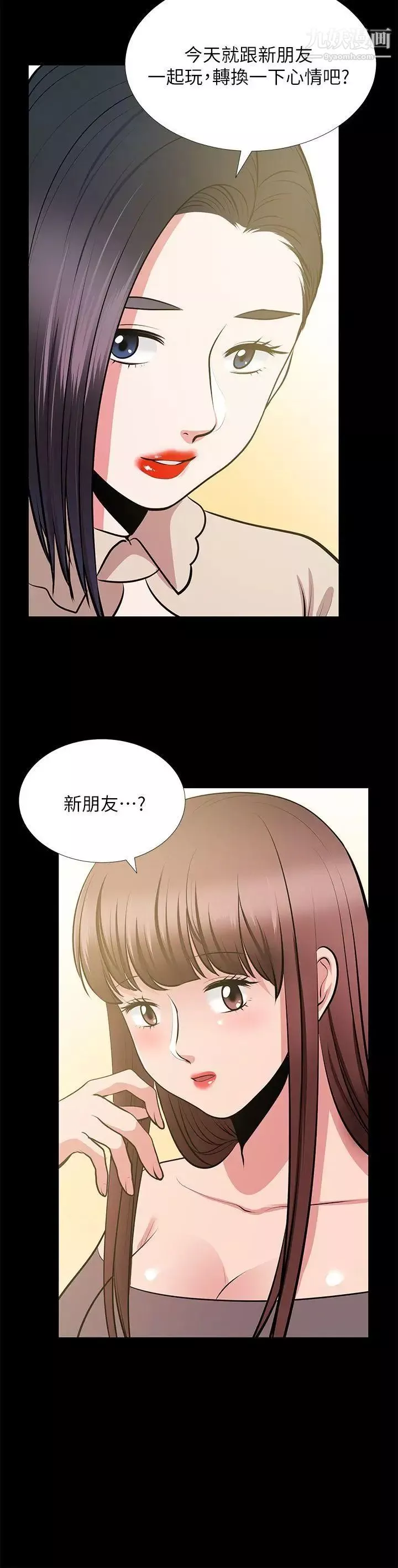 朋友妻第26話-晨雨截然不同的態度
