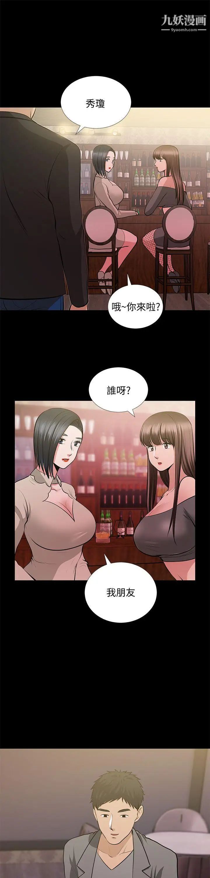 朋友妻第26话-晨雨截然不同的态度