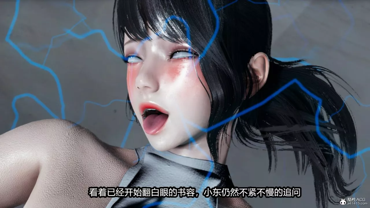 [3D]我的女王母親第14話