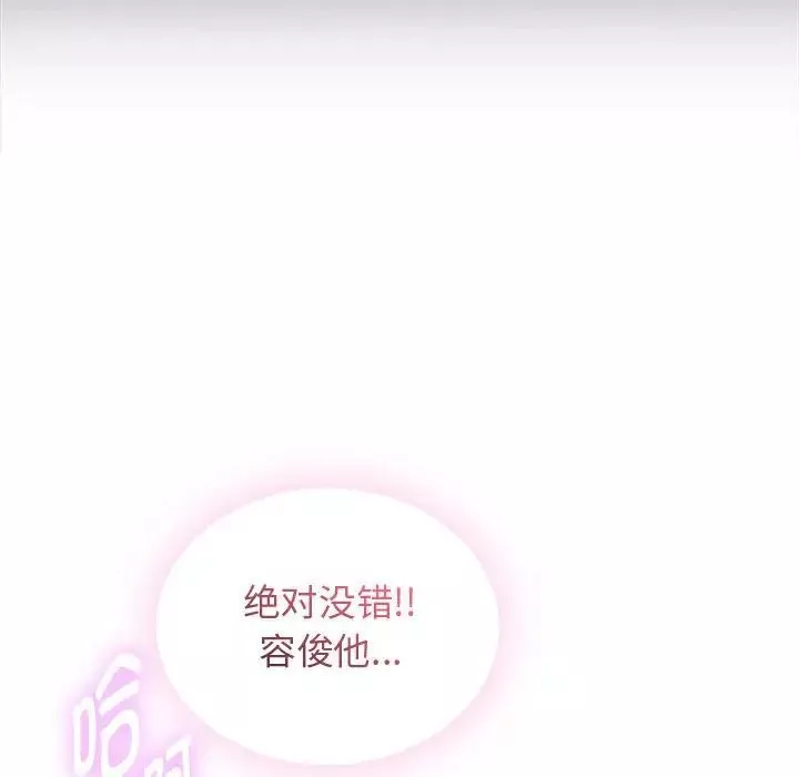 难以克制的欲望第3話
