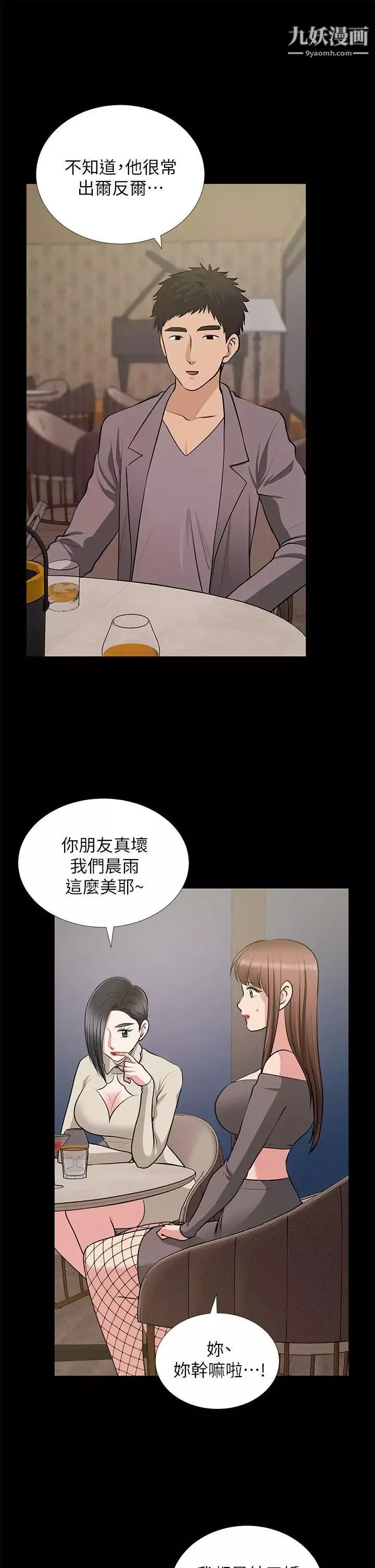 朋友妻第27話-跨越禁忌的晨雨