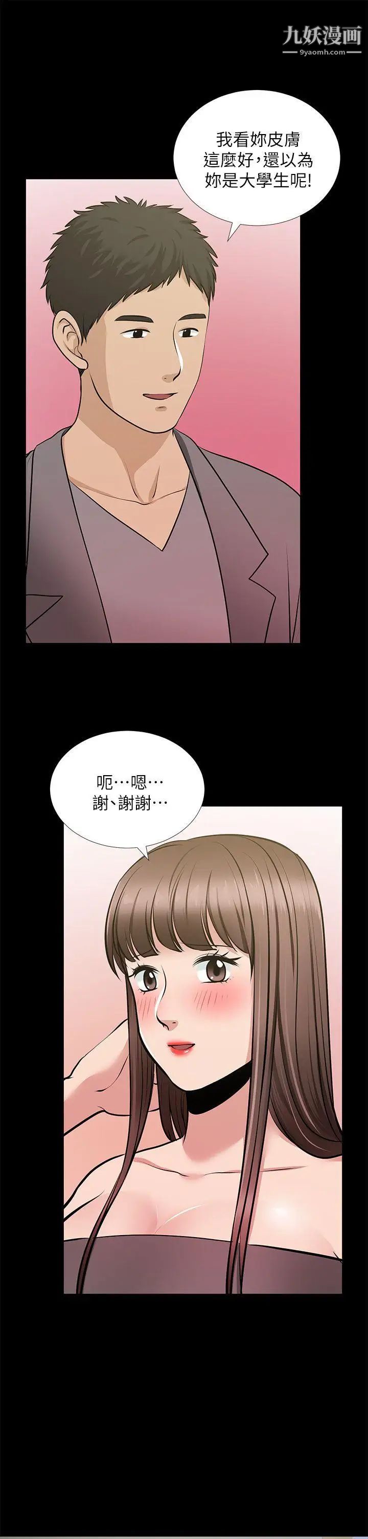 朋友妻第27话-跨越禁忌的晨雨