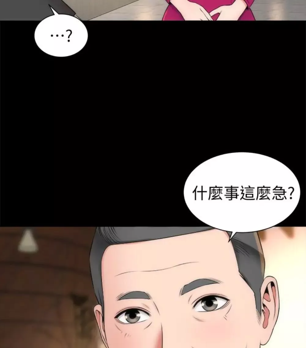 隔壁母女第17話-母女遭遇危機