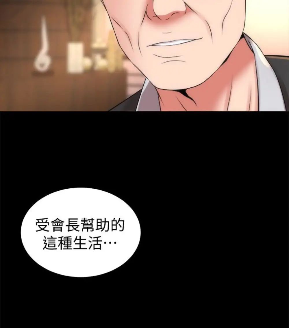 寄住姐姐家第10話