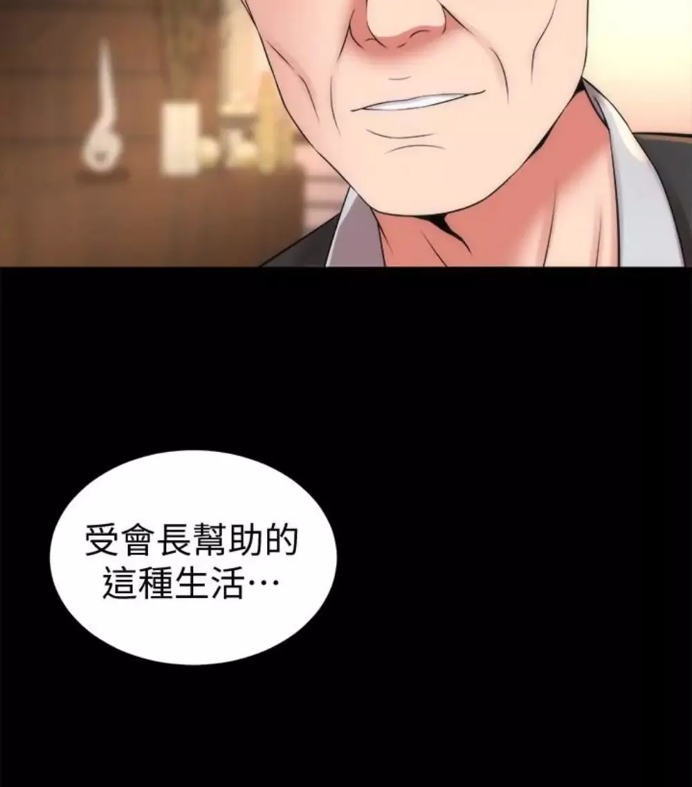 寄住姐姐家第10話