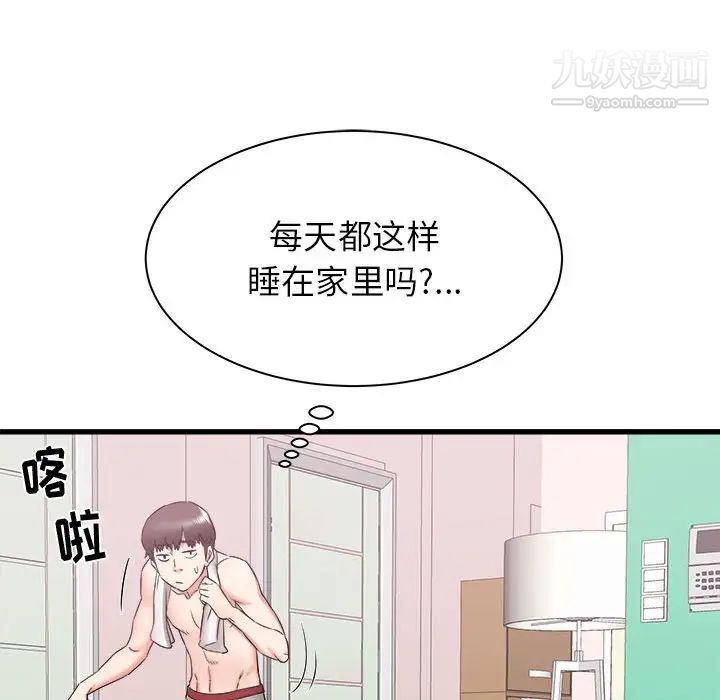 寄住姐姐家第10話