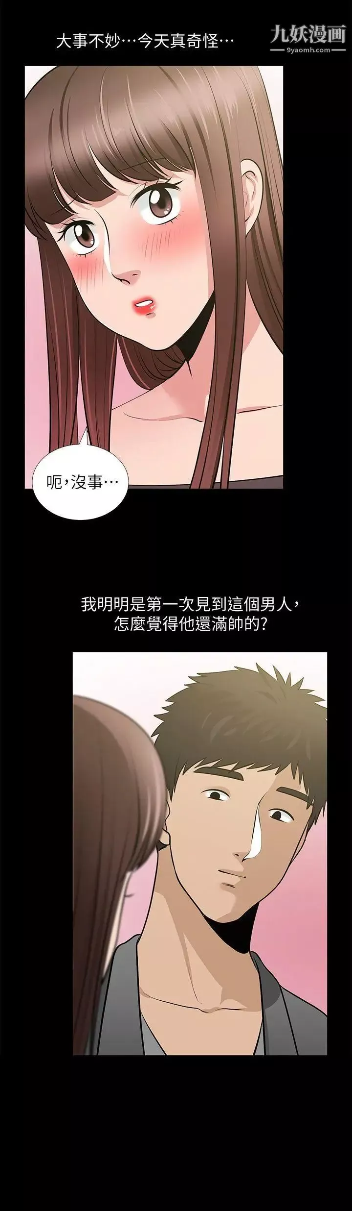 朋友妻第27話-跨越禁忌的晨雨