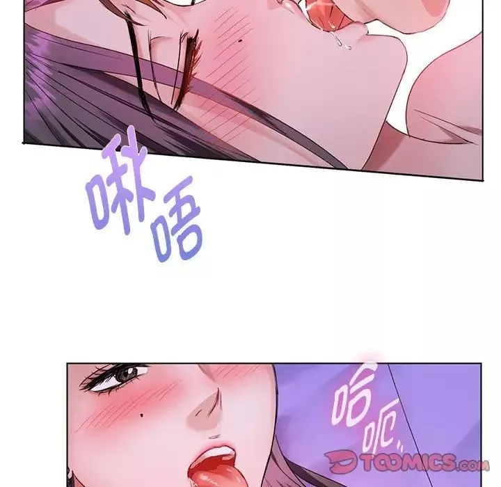 难以克制的欲望第3話