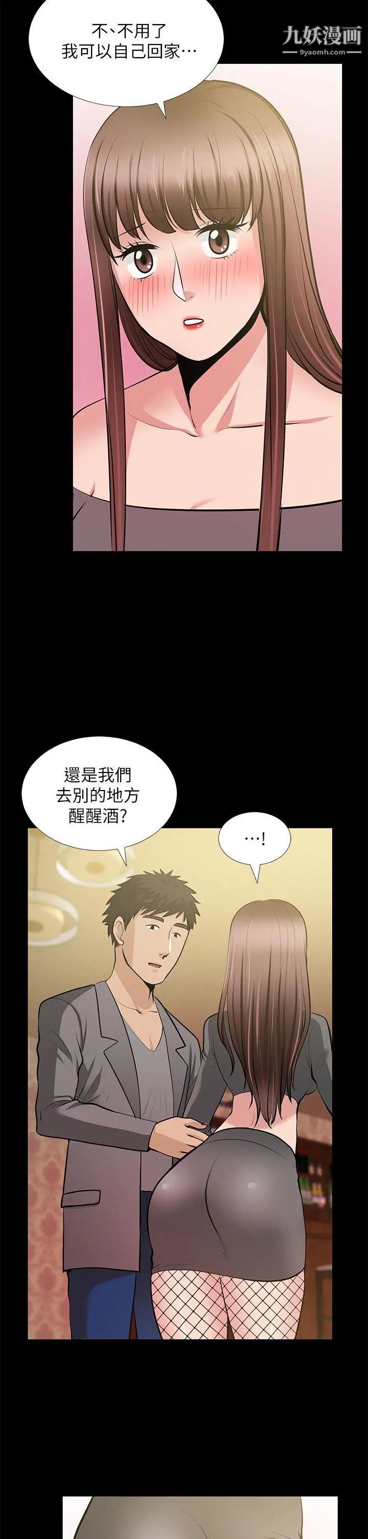 朋友妻第27话-跨越禁忌的晨雨