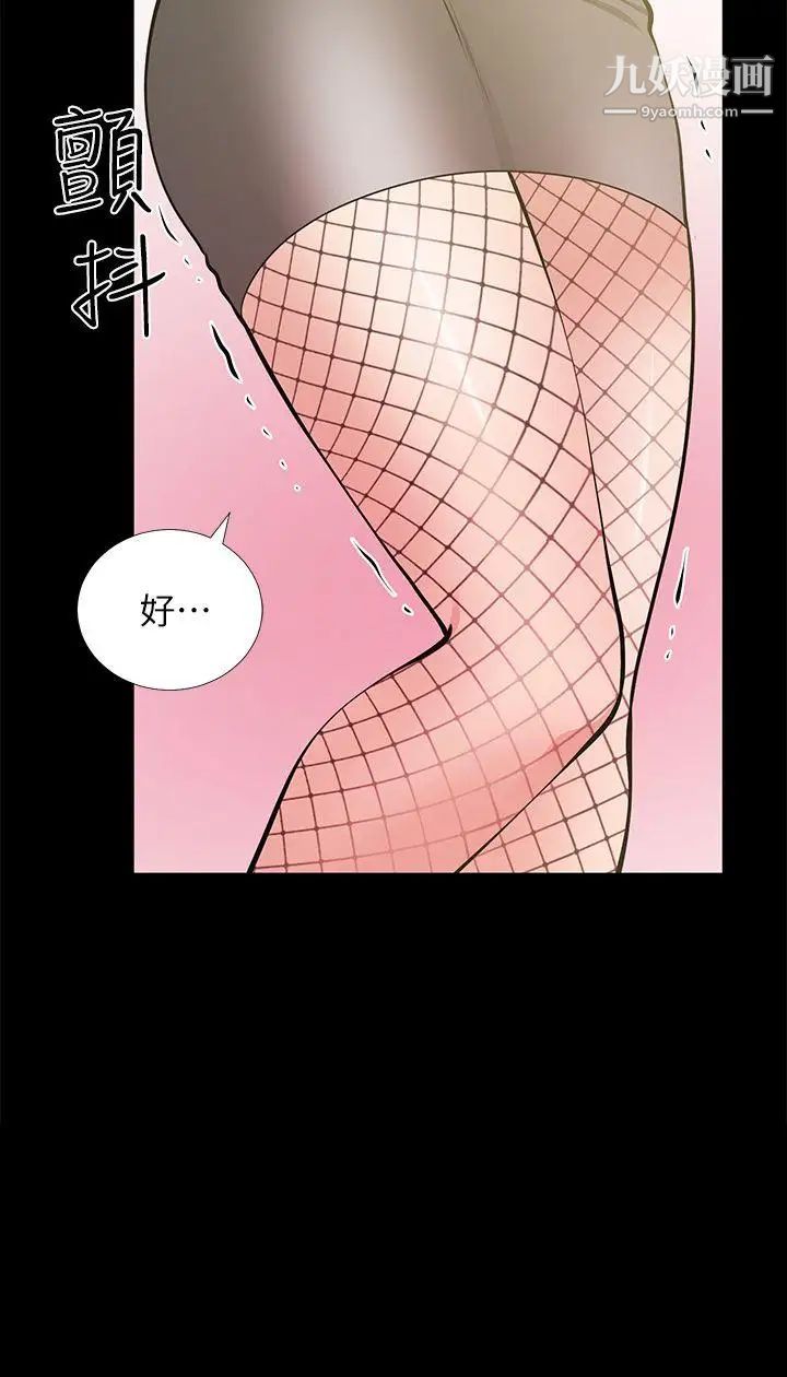 朋友妻第27话-跨越禁忌的晨雨
