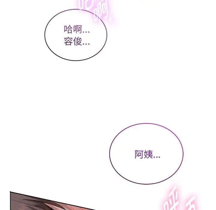 难以克制的欲望第4話