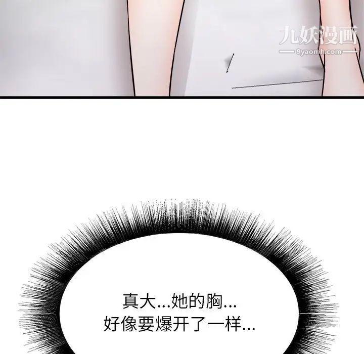 寄住姐姐家第10话