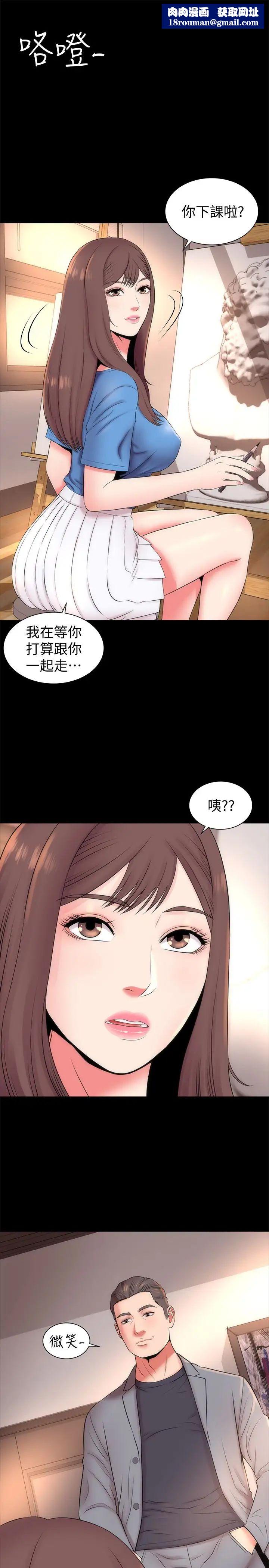 隔壁母女第18話-院長的真面目