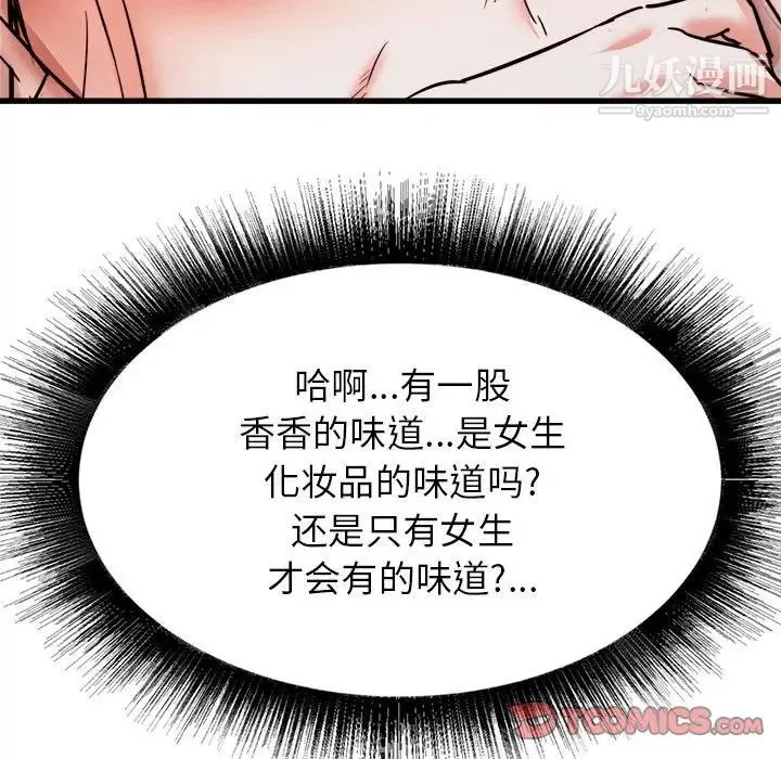寄住姐姐家第10話