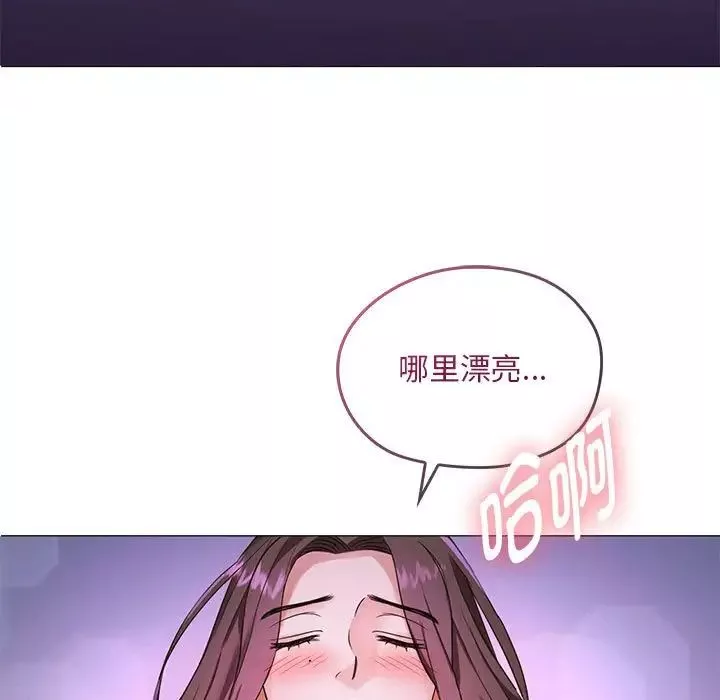 难以克制的欲望第4話