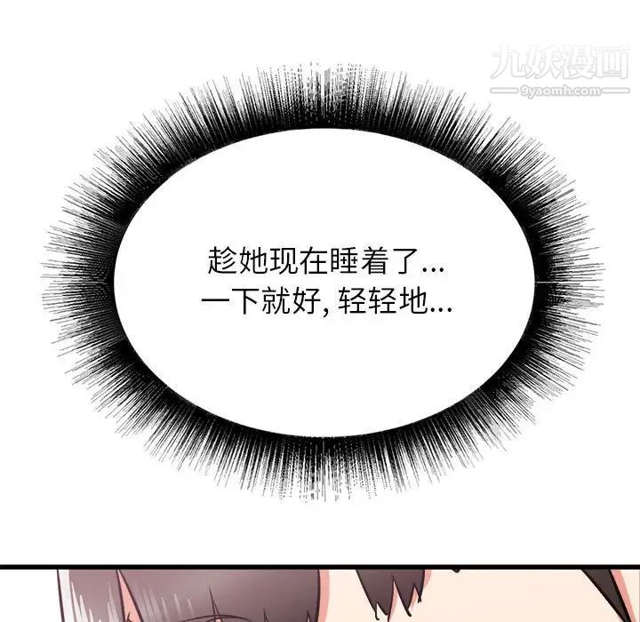 寄住姐姐家第10话