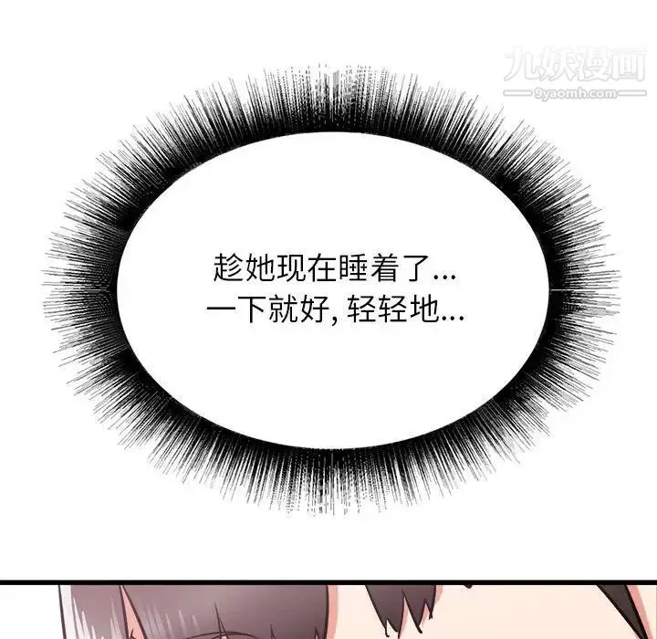寄住姐姐家第10話