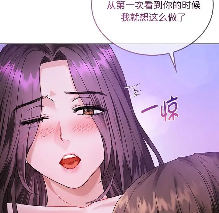 难以克制的欲望第4話
