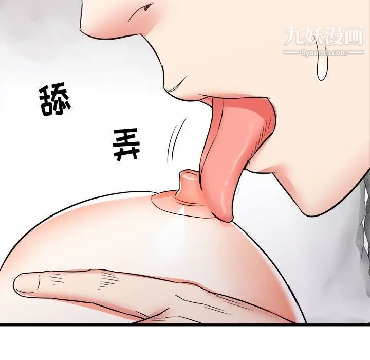 寄住姐姐家第10話