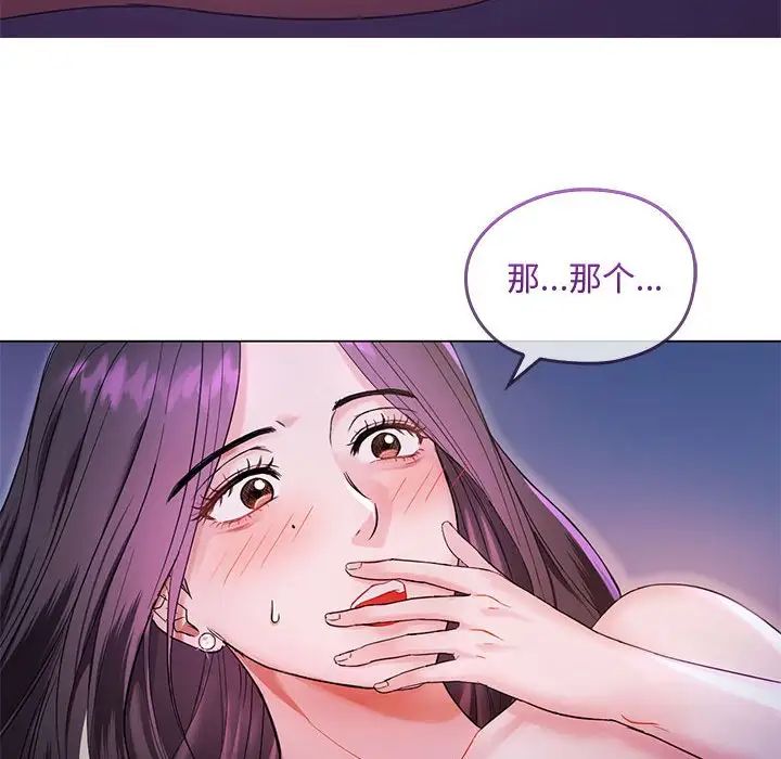 难以克制的欲望第4話