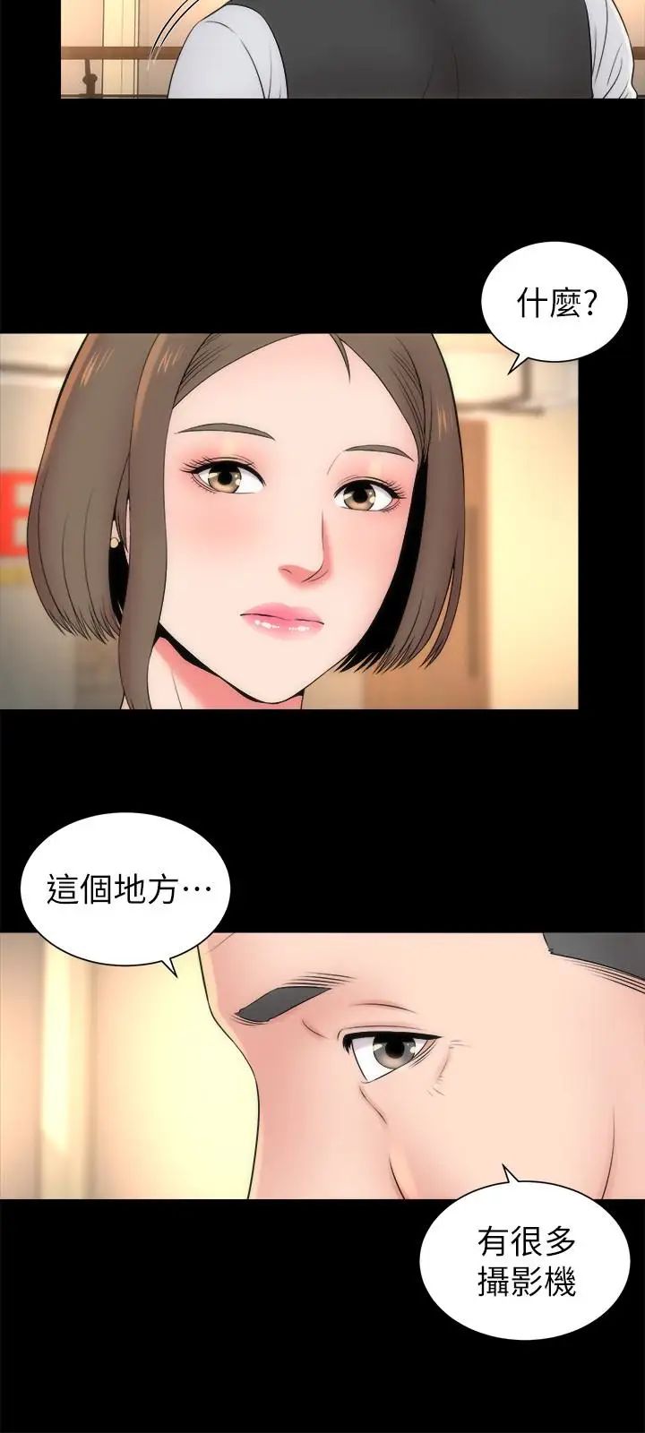 隔壁母女第18話-院長的真面目