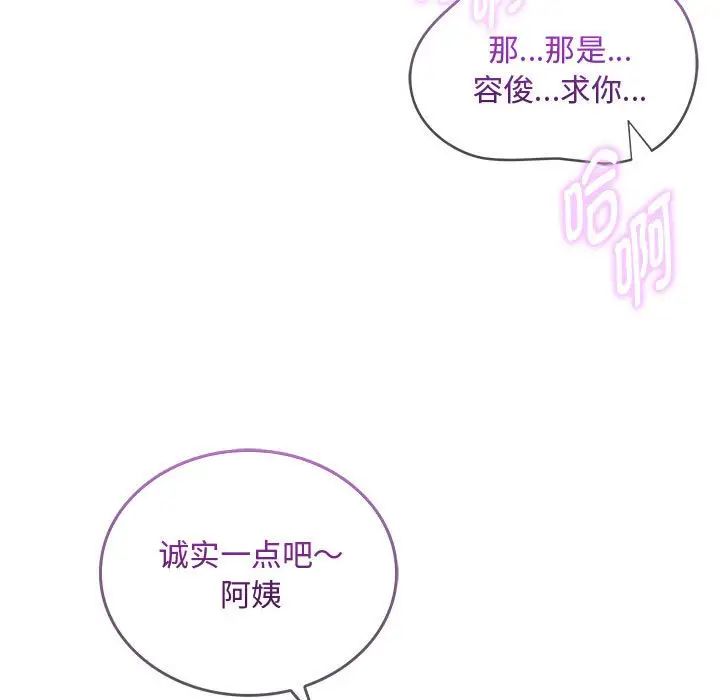 难以克制的欲望第4话