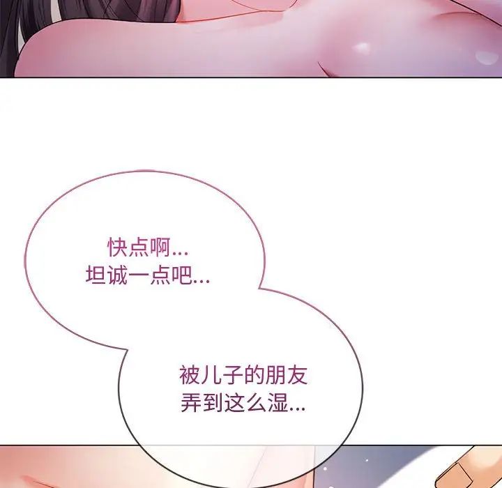 难以克制的欲望第4话
