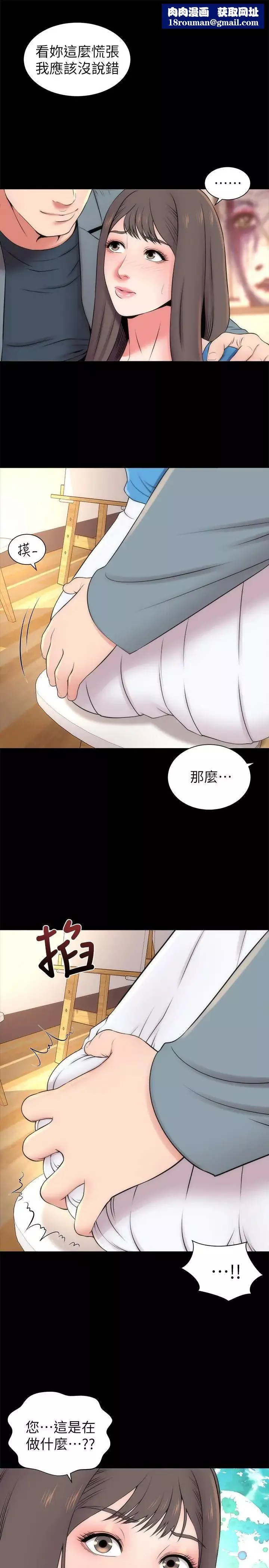 隔壁母女第18話-院長的真面目