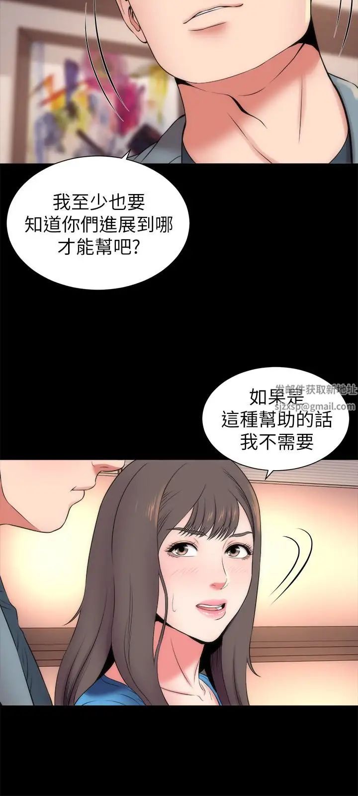 隔壁母女第18話-院長的真面目