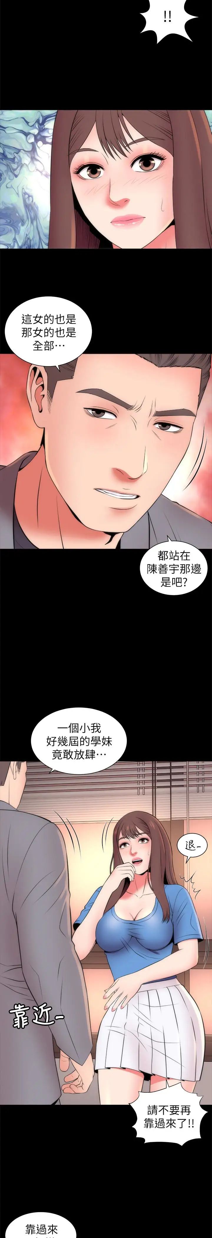 隔壁母女第18話-院長的真面目