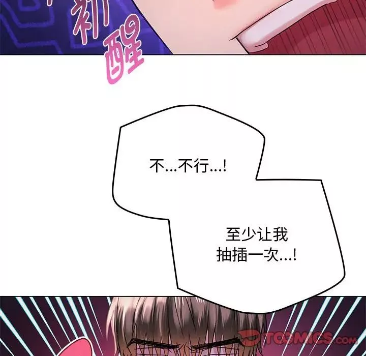 难以克制的欲望第4話