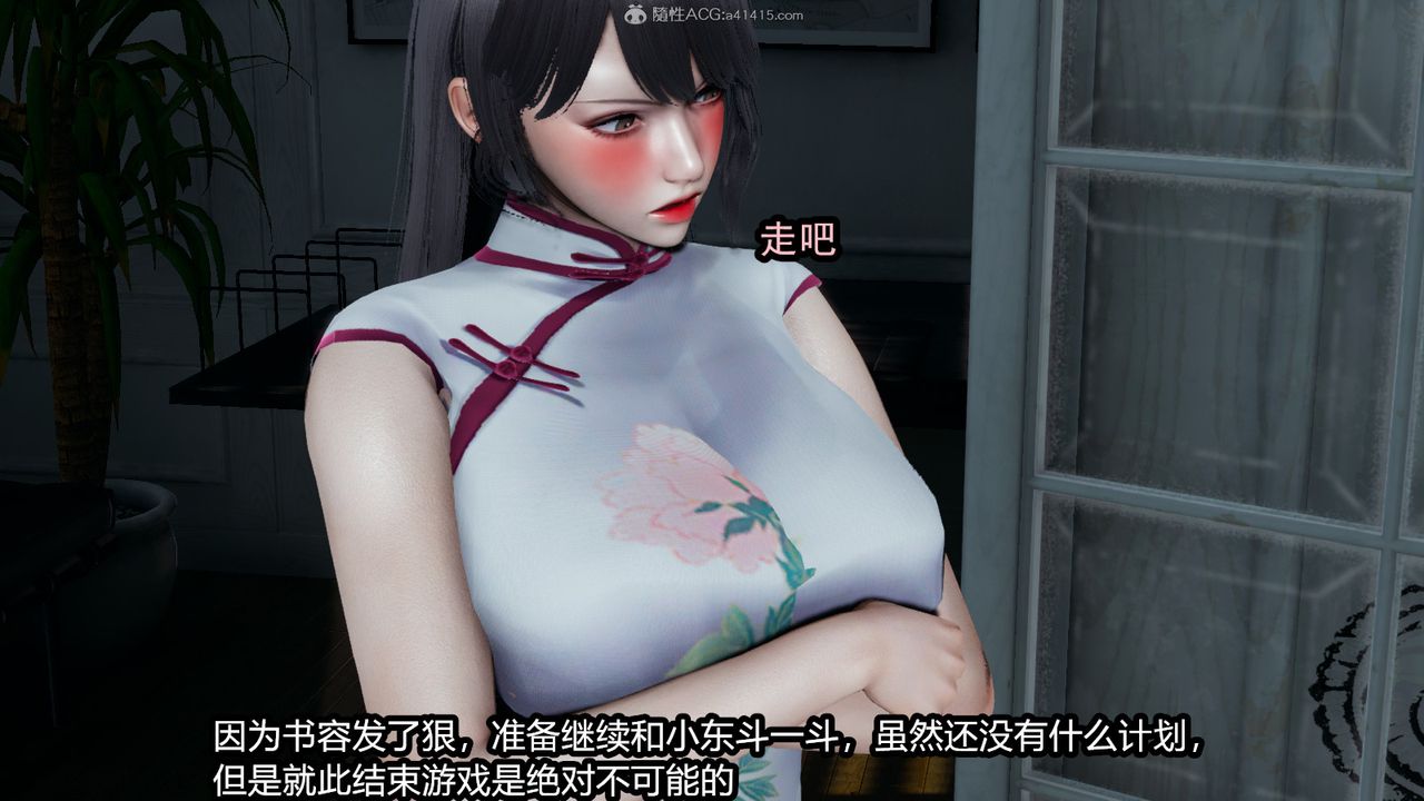 [3D]我的女王母亲第15话
