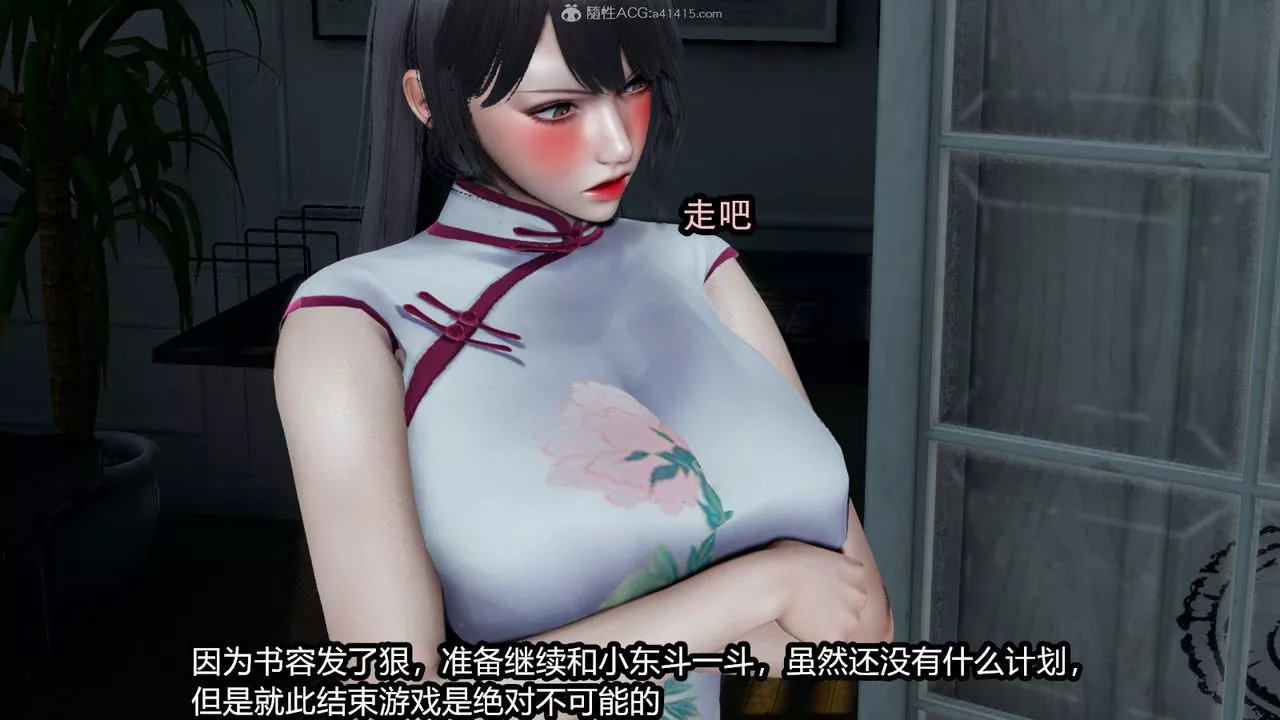 [3D]我的女王母親第15話