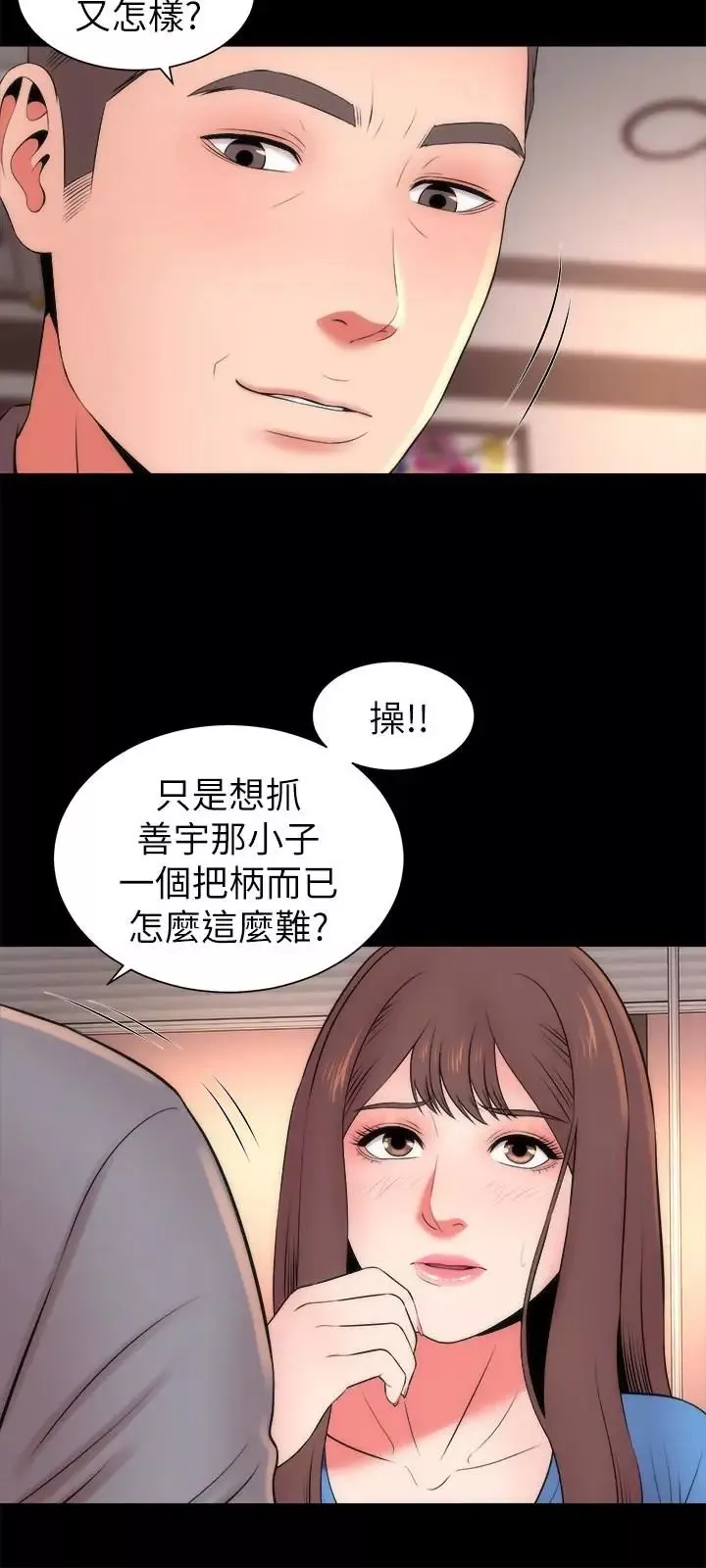 隔壁母女第18話-院長的真面目