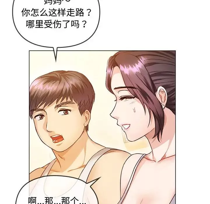 难以克制的欲望第4話