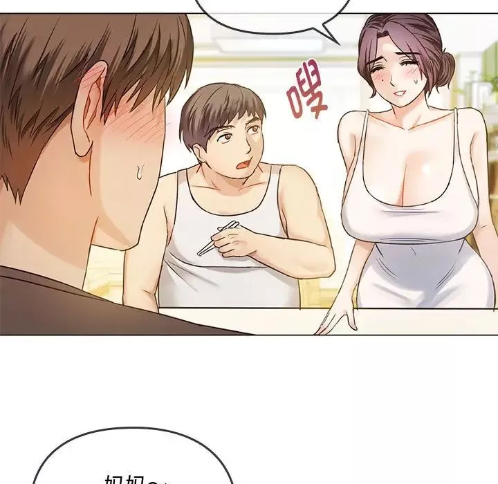 难以克制的欲望第4話