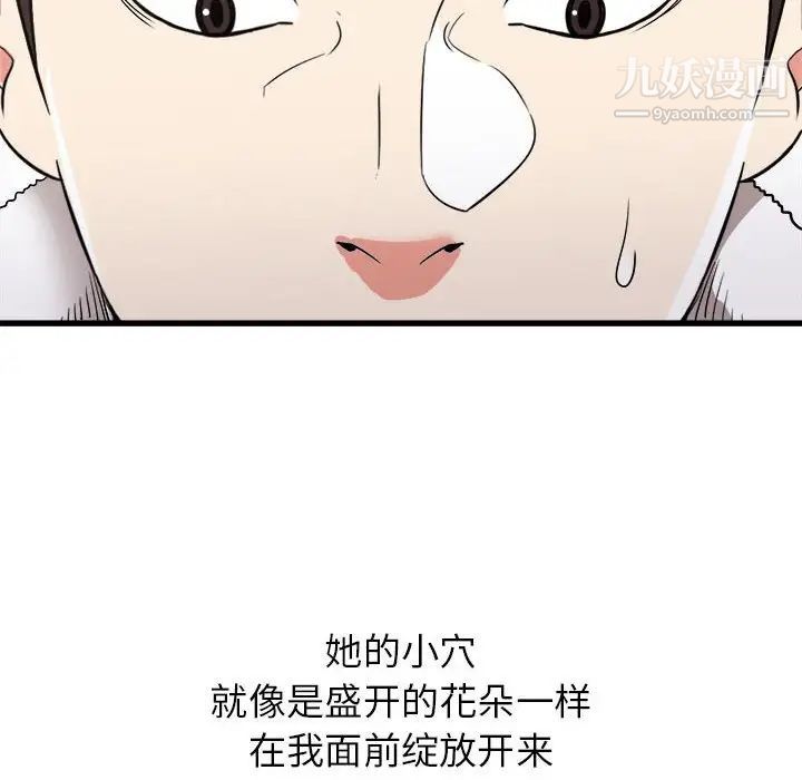 寄住姐姐家第11話