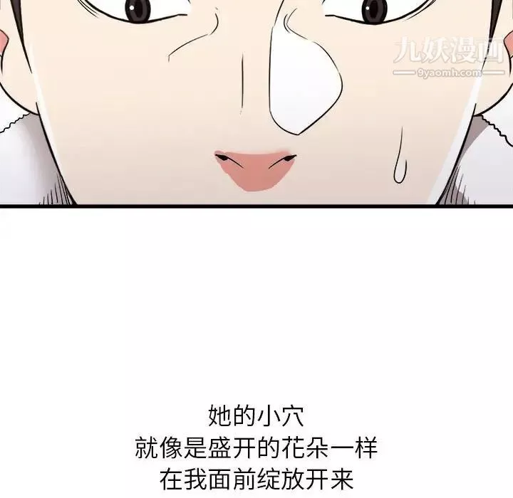 寄住姐姐家第11話
