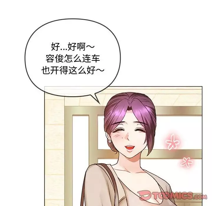 难以克制的欲望第4話